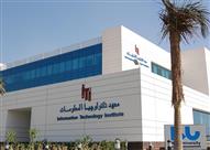 معهد تكنولوجيا المعلومات
