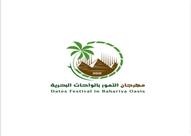 مهرجان الواحات البحرية الأول للتمور
