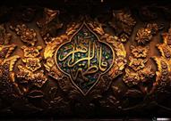 فاطمة الزهراء
