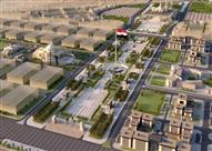 العاصمة الإدارية