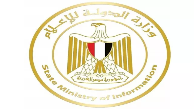 وزارة الدولة للإعلام
