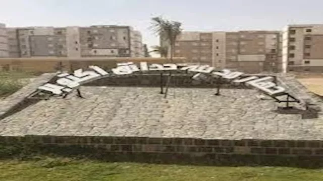 جهاز تنمية مدينة حدائق أكتوبر