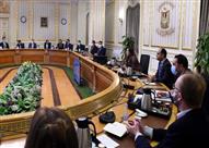 مجلس الوزراء