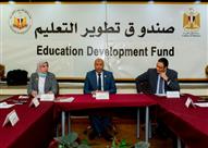 صندوق تطوير التعليم                               