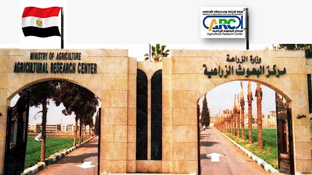 مركز البحوث الزراعية