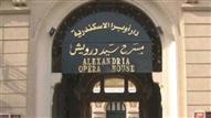 مسرح سيد درويش أوبرا الإسكندرية