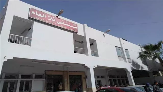 مستشفى تلا العام