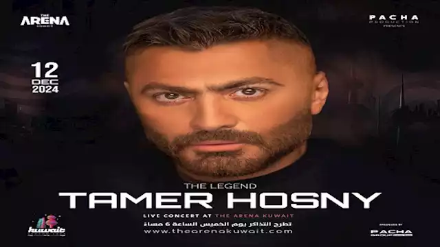 بوستر حفل تامر حسني بالكويت