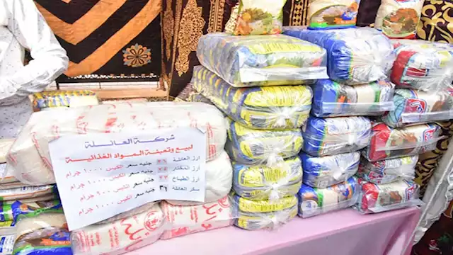 السلع الأساسية والغذائية