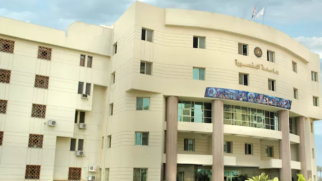 جامعة المنصورة