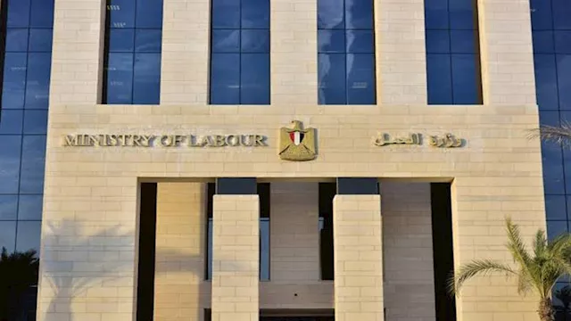 مديرية العمل بالإسماعيلية