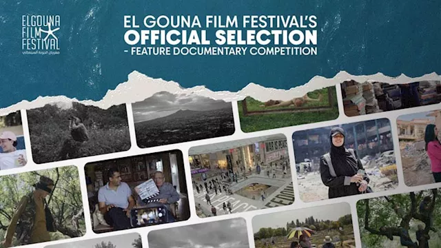 مهرجان الجونة السينمائي