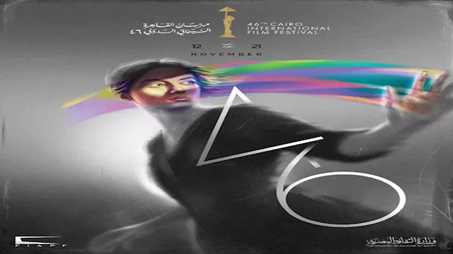 مهرجان القاهرة السينمائي