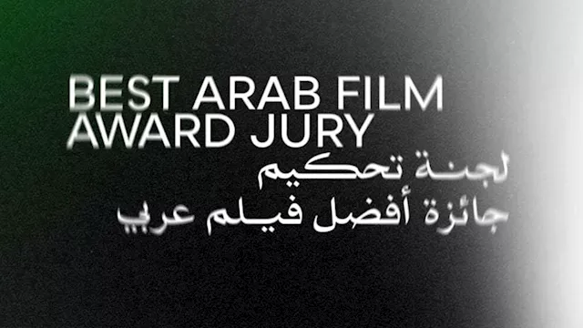 ''القاهرة السينمائي''يعلن لجنة تحكيم جائزة أفضل في