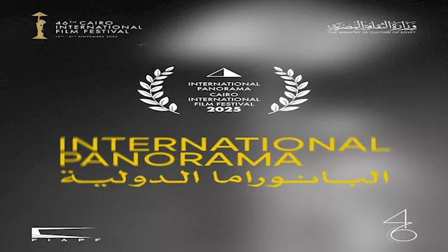 برنامج البانوراما الدولية