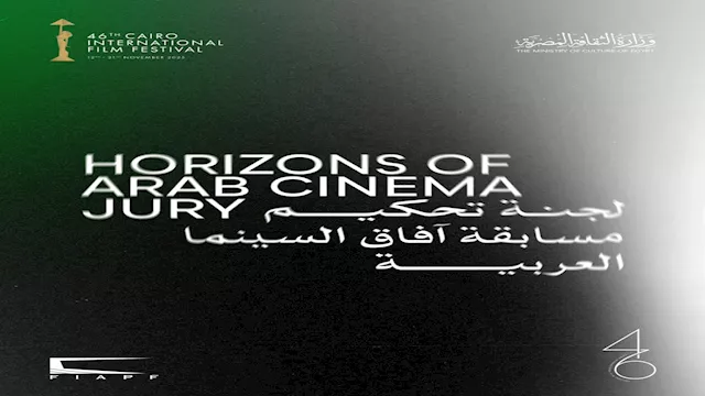 مسابقة آفاق السينما العربية