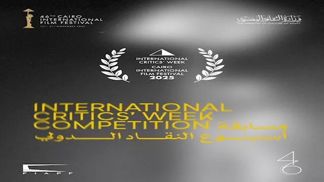 مسابقة أسبوع النقاد