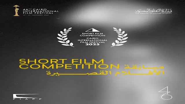 مسابقة الأفلام القصيرة