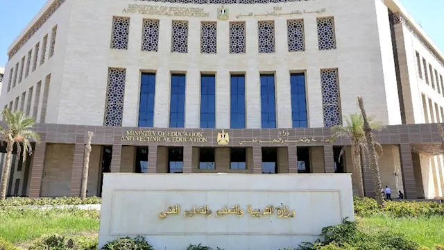 وزارة التربية والتلعليم