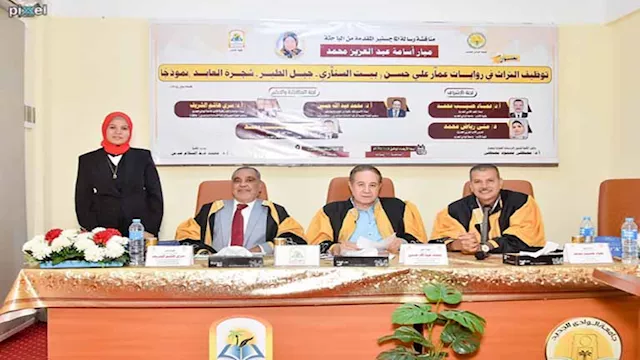 ماجستير عن توظيف التراث في بعض روايات عمار علي حسن