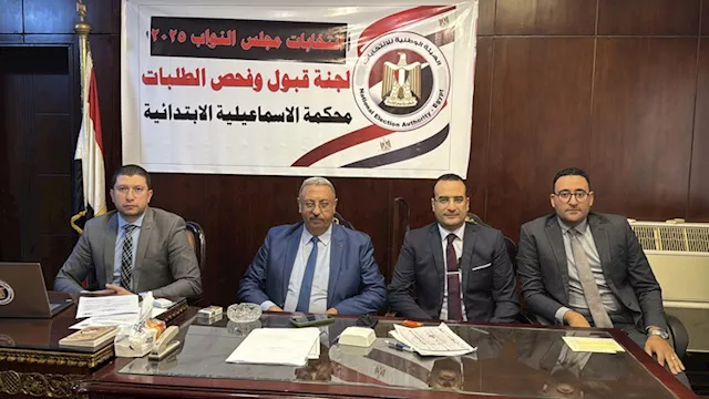 لجنة تلقي طلبات الترشح