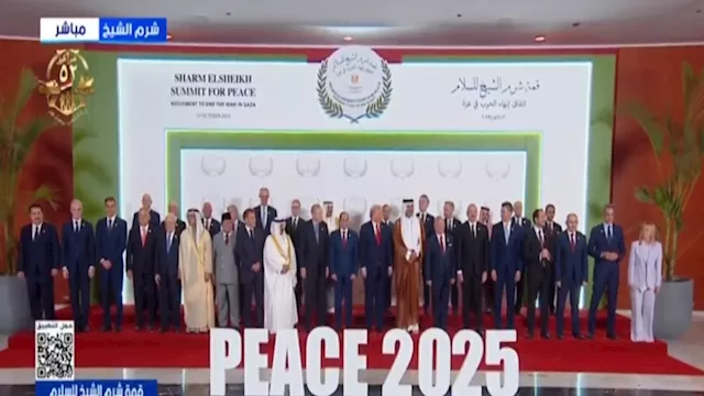 قمة شرم الشيخ للسلام بحضور السيسي وترامب