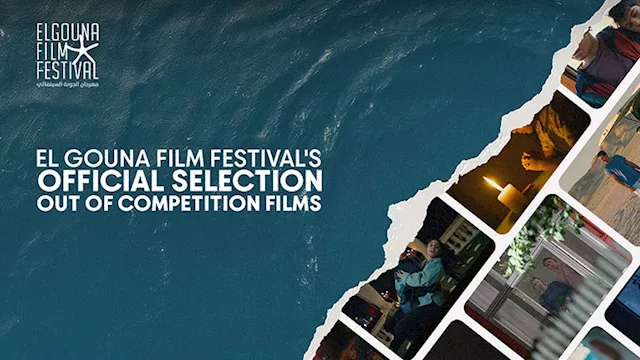 مهرجان الجونة السينمائي