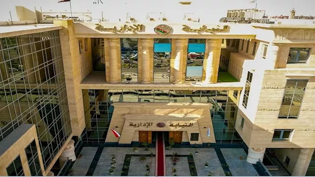 النيابة الإدارية 