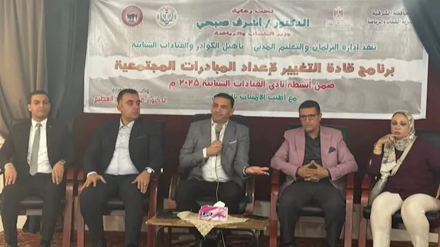 برنامج قادة التغيير