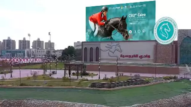 البطولة الدولية لرياضة قفز الموانع