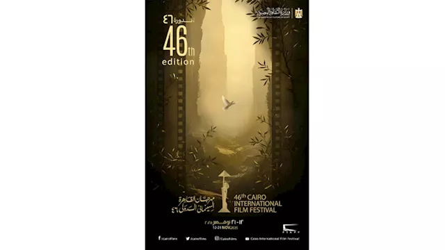 بوستر مهرجان القاهرة السينمائي