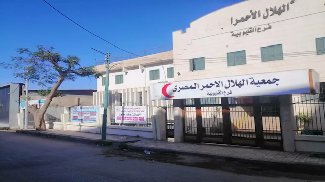 جمعية الهلال الأحمر المصري بمحافظة القليوبية