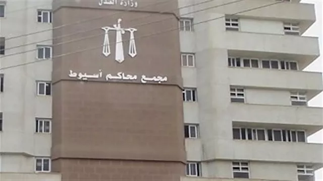 محكمة أسيوط 