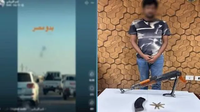 المتهم والسلاح