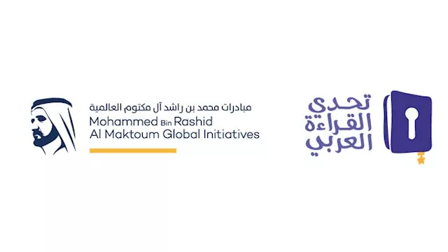محمد بن راشد يتوج أبطال تحدي القراءة العربي 2025