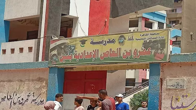 مدرسة عمرو بن العاص الإعدادية 