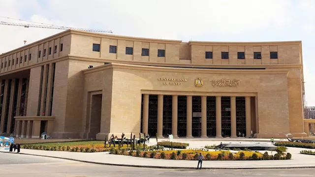 البنك المركزي المصري