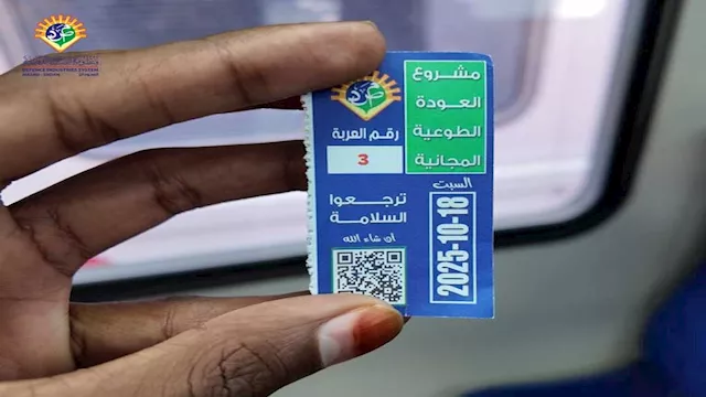 مبادرة العودة الطوعية للسودانيين