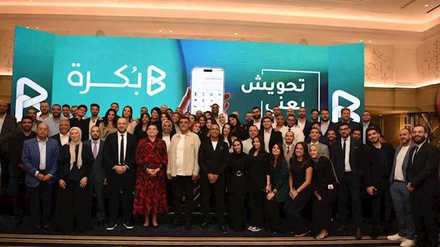 ُكرة القابضة تستهدف أصولاً مدارة تتجاوز 30 مليار ج