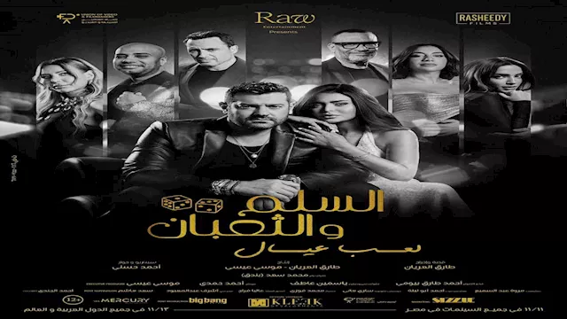 السلم والثعبان 2