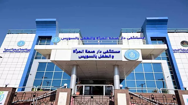 الهيئة العامة للرعاية الصحية