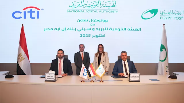 بروتوكول بين هيئة البريد'' و''سيتي بنك''