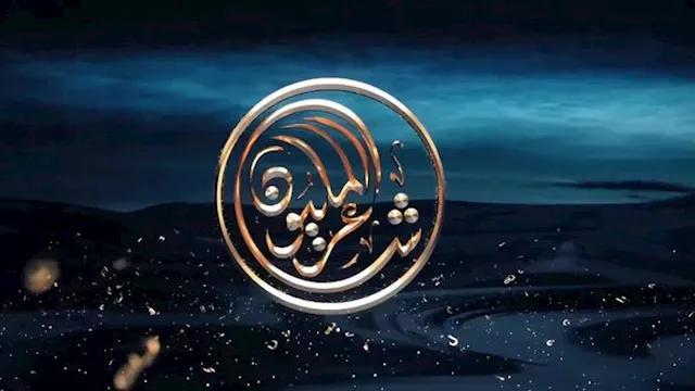 برنامج شاعر المليون 