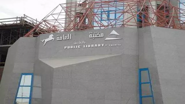 مكتبة مصر العامة بالزقازيق