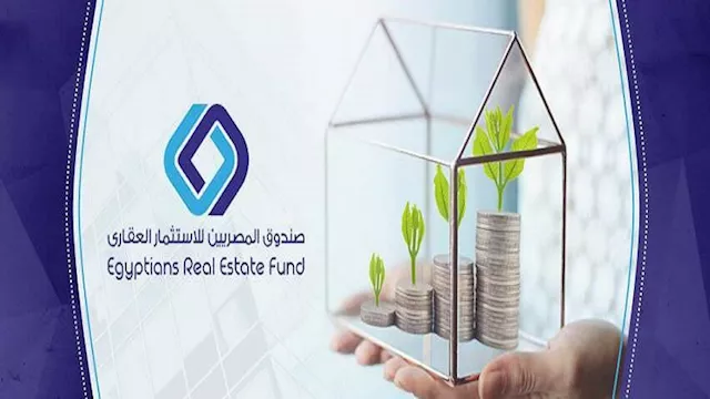 صندوق المصريين للاستثمار العقاري