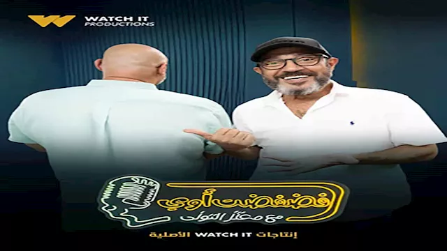أشرف عبد الباقي ضيف معتز التوني في برنامج فضفضت أو