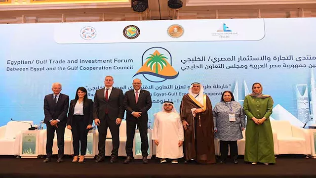 فعاليات منتدى التجارة والاستثمار المصري الخليجي 