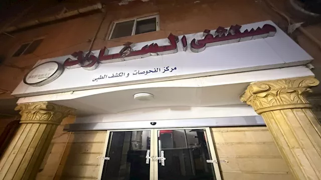 مستشفى السفارات