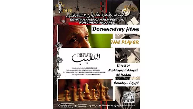  فيلم اللعيب