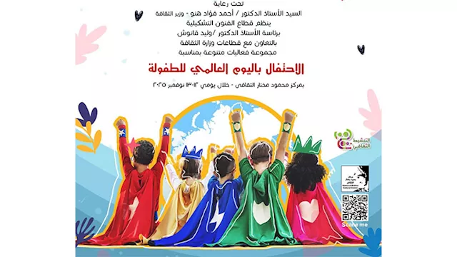 المركز القومي للمسرح يوثق الاحتفال باليوم العالمي 